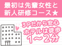 前立腺マッサージ専門 もぐらのM性感で働くメリット5