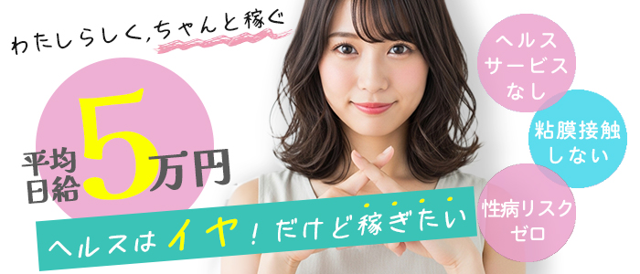 前立腺マッサージ専門 もぐらのM性感