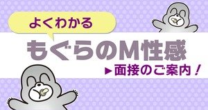 【面接にお越しいただくまでの流れ】のアイキャッチ画像