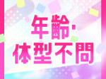 【圧倒的集客力】
