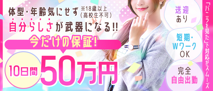 Moist八戸