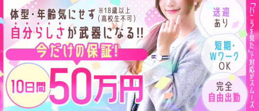 Moist八戸