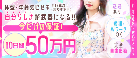 Moist八戸の求人情報