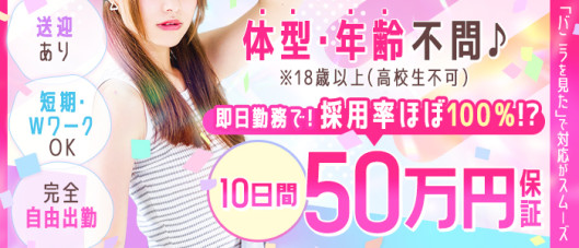 Moist八戸