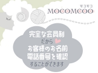 MocoMocoで働くメリット9