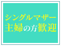 もみ処 わかばで働くメリット4