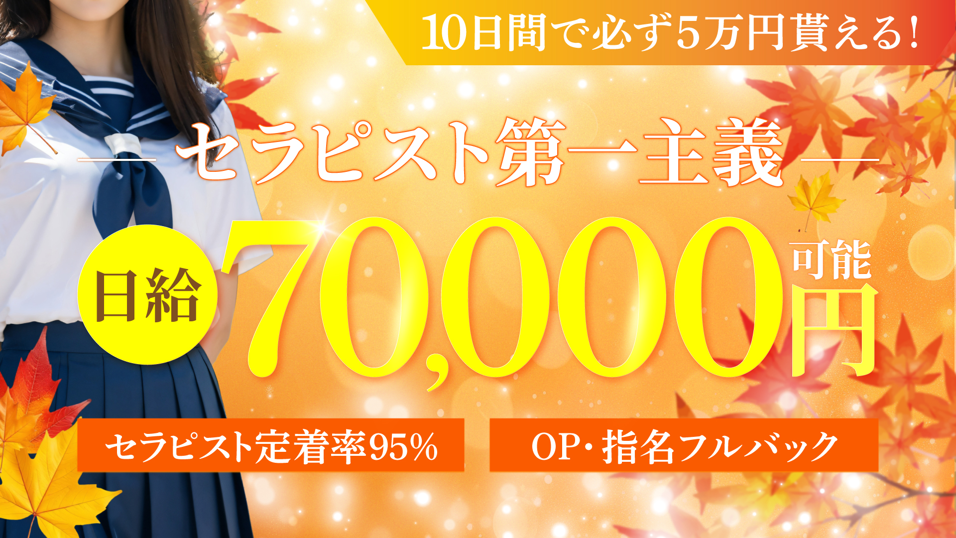 ～椛～ もみじの求人画像