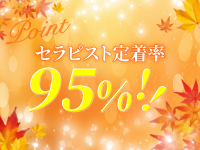 ～椛～ もみじで働くメリット1