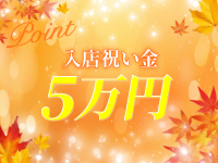 ～椛～ もみじで働くメリット2