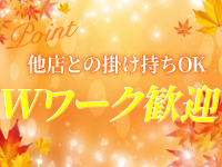 ～椛～ もみじで働くメリット4