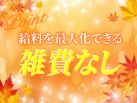 ～椛～ もみじで働くメリット5