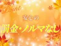 ～椛～ もみじで働くメリット8