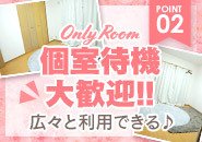 ～魅惑の人妻～椛の寮・宿泊施設画像2