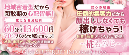~魅惑の人妻~椛