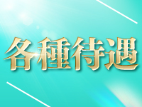 もみのきで働くメリット3