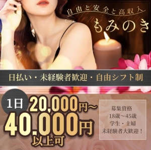 もみのきの思いのアイキャッチ画像