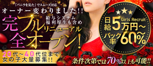 越谷人妻痴女倶楽部