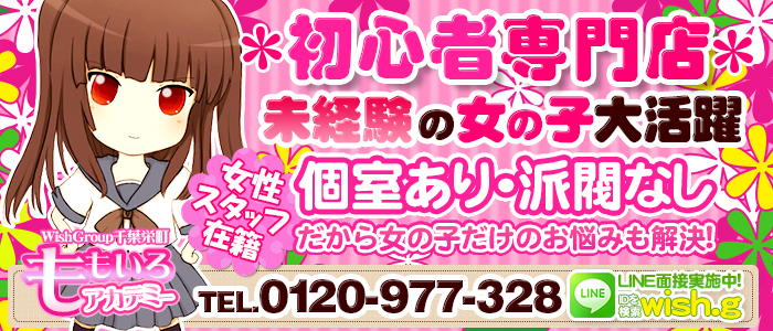 ☆ももいろアカデミー☆