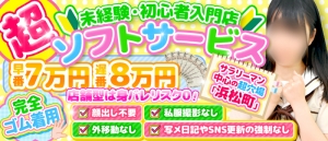 夏休み中だけの限定出勤もOKです♪もちろん長期も大歓迎！！のアイキャッチ画像