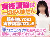 聖あるてみす学園で働くメリット6