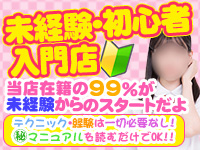 聖あるてみす学園で働くメリット2