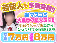 聖あるてみす学園で働くメリット4