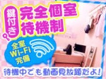 超快適な当店のお部屋♬渋谷「聖あるてみす学園」のアイキャッチ画像