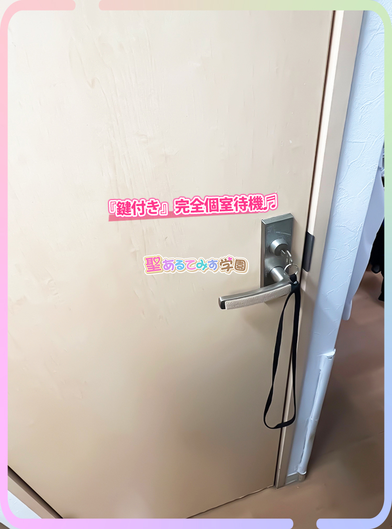 聖あるてみす学園の店内・待機室画像1