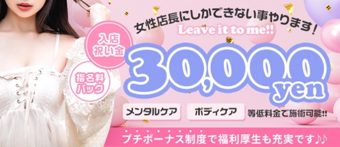 ももいろくらぶの求人画像