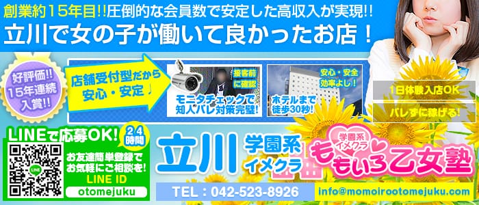 ももいろ乙女塾