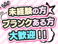 ももいろワイフで働くメリット1