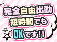 ももいろワイフで働くメリット2