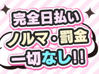 ももいろワイフで働くメリット3