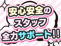 ももいろワイフで働くメリット4