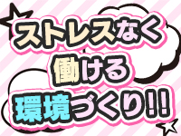 ももいろワイフで働くメリット5