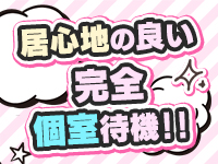 ももいろワイフで働くメリット6