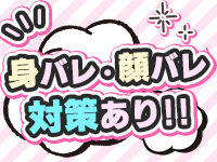 ももいろワイフで働くメリット7