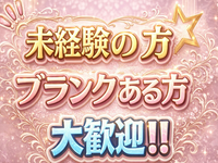 ももいろワイフで働くメリット1
