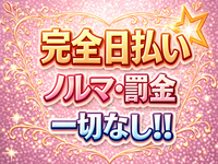 ももいろワイフで働くメリット3