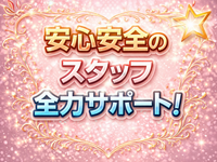 ももいろワイフで働くメリット4