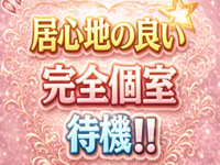 ももいろワイフで働くメリット6