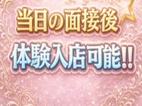 ももいろワイフで働くメリット8