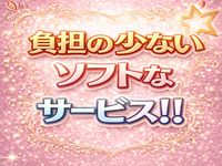 ももいろワイフで働くメリット9