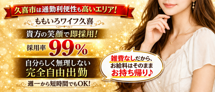 ももいろワイフ