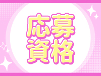 もも尻 本店で働くメリット2