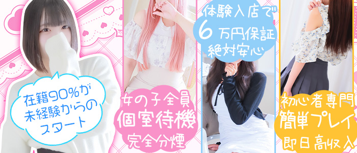 錦糸町桃色クリスタル