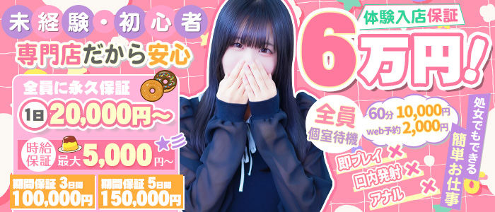 錦糸町桃色クリスタル