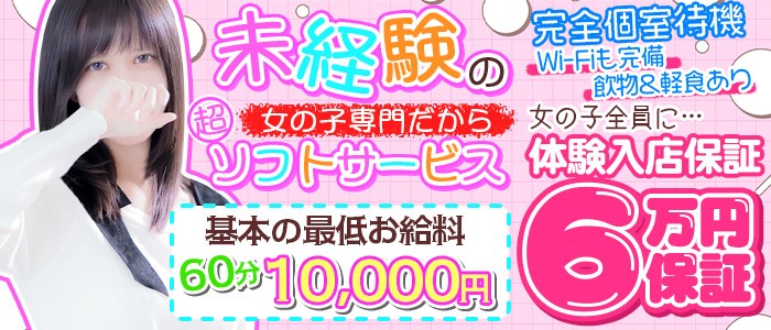 錦糸町桃色クリスタル