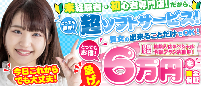 錦糸町桃色クリスタル