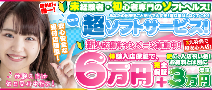 錦糸町桃色クリスタル